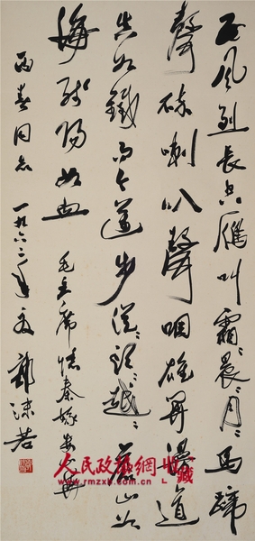 11郭沫若 毛主席 憶秦娥·婁山關 尺寸131×32cm