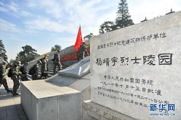 9月17日，參加重走抗聯路的記者拜謁楊靖宇烈士陵園。當日，吉林通化市委宣傳部組織吉林省內多家媒體記者，參觀楊靖宇烈士陵園，重走抗聯路線，進行愛國主義教育。 新華社記者 許暢攝