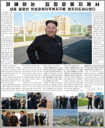 朝鮮《勞動新聞》網站14日晨公布當天的頭版照片，上有朝鮮領導人金正恩前往一處新建成的居住區視察的照片。