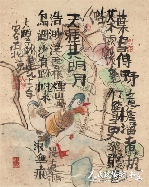 朱新建 天涯共明月 設色紙本 鏡心66×54cm_副本