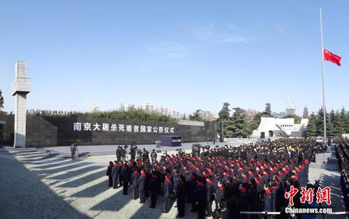 <a target='_blank' href='/c/2014-12-13/418213.shtml'>上午10時，南京舉行國家公祭儀式，全城鳴笛向死難者致哀。</a>