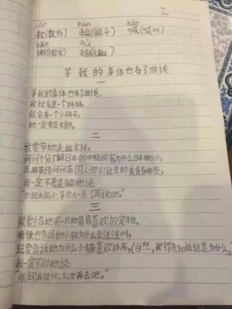 8歲女童作詩走紅-網友：小姑娘對媽媽的怨念好深3