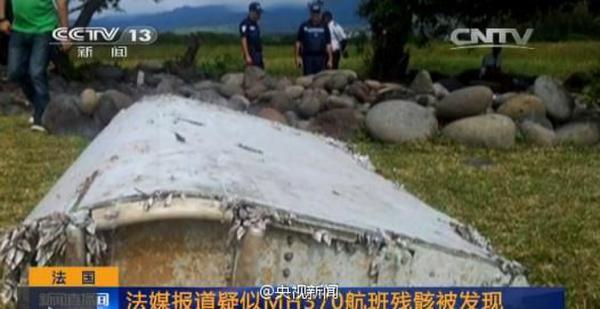 印度洋島嶼發現疑似馬航MH370殘骸