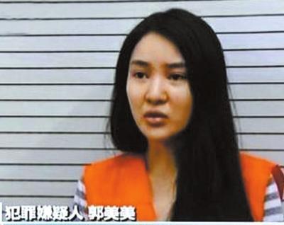 郭美美一審被判5年 起底郭美美干爹及涉賭炫富性交易真相