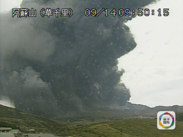 日本阿蘇火山爆發(fā) 8年日本首次5級(jí)火山警戒級(jí)別