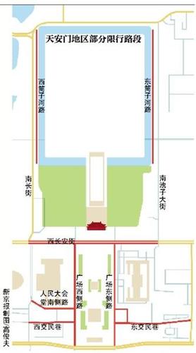 9月30日天安門部分路段限行 舉行烈士紀念日活動