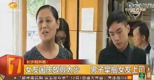 男子因女友放假太少打上司