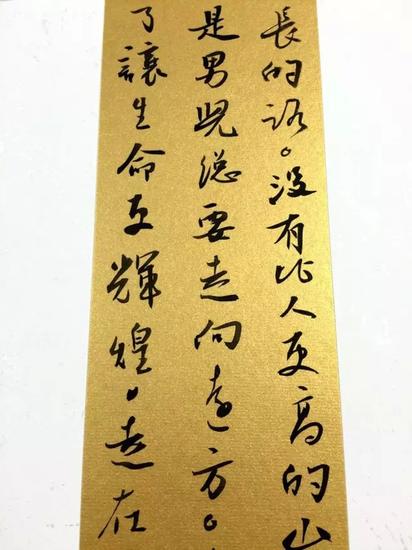 中國(guó)書法是世界上最美的藝術(shù)