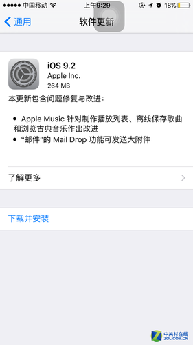 　　iOS 9.2正式版發(fā)布