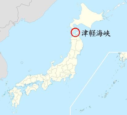 日防衛省:中國戰艦穿越津輕海峽 日跟蹤監控