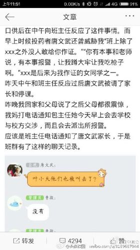 【高三女生被下藥】事件最新進展 其中一名男生已被南航淘汰 女生被下藥事件細節曝光