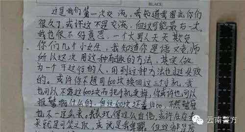 小偷竊盜后給失主留書信 自夸