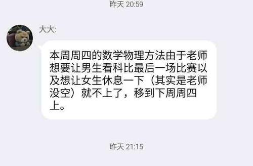 今天科比退役，你們公司放假了沒？你翹班了沒？