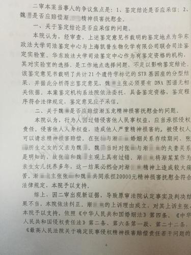 江蘇男子被法院人員戴“綠帽” 索賠一年無果