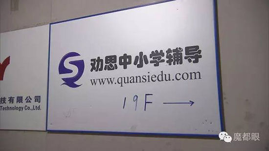 勸思的每一期課程通常在3000元左右，不少人都已經上了四五期了，投入兩三萬元的也不在少數，不過很多時候，家長們只能拿到一張草草的收據。也有個別拿到發票的家長發現，勸思在發票上蓋的章，單位名稱居然是“咨詢公司”。