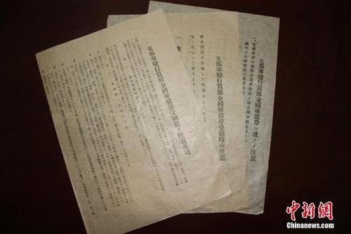 日前，江西德興檔案館征集到侵華日軍加滕誠三的私人檔案，包括銅質(zhì)“支那事變”從軍記章及從軍記章之證各1件、“支那事變行賞一時(shí)賜金袋”1件、賞金狀1件、行賞金國庫債券領(lǐng)取說明書3件、私人相冊(cè)2冊(cè)等共9件檔案。這批檔案從一個(gè)侵華日軍普通士兵的角度，真實(shí)地反映了日本侵華的歷史，是日本侵華的鐵證，為研究日本侵華歷史提供了實(shí)物佐證。黃鶴