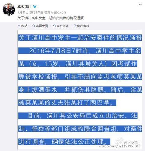 女生作弊被抓朝監考教師潑墨:我爸是副所長