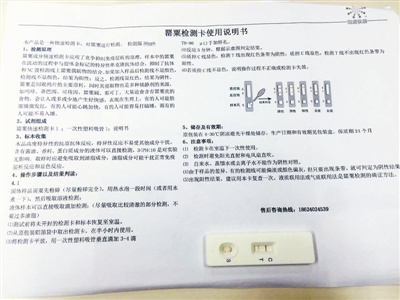 依據檢測辦法，記者并未從調味包中檢測出罌粟成分