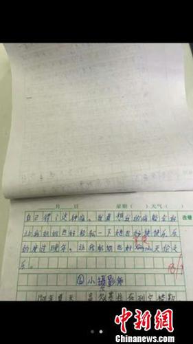 “最悲傷”作文原稿。 鄒立楊 攝 鄒立楊 攝