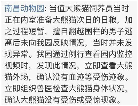 網(wǎng)友們則一致譴責(zé)這名不知好歹的男子：還好美靈只是想跟他玩耍，否則后果不堪設(shè)想，畢竟?jié)L滾也是猛獸啊！