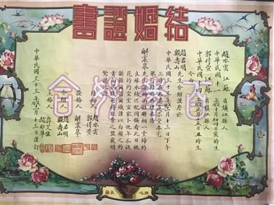 73年前婚書現身鎮江收藏家欲為其尋原主