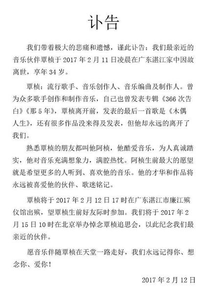 34歲男歌手過勞死 這種年輕男人易發(fā)生心梗