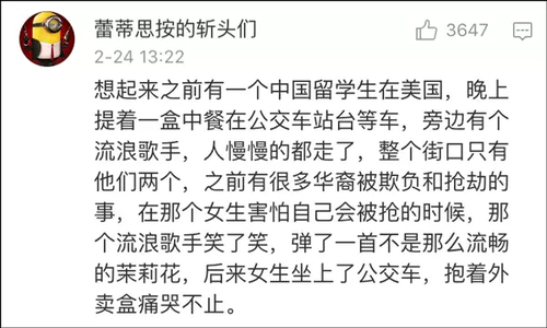 男子在日本街頭唱《海闊天空》 看哭無數中國人