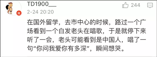 男子在日本街頭唱《海闊天空》 看哭無數中國人