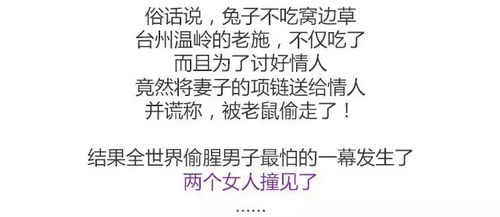 女房客向女房東炫耀項鏈 女房東一看卻震驚了