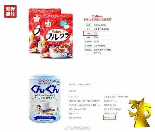 3·15曝光：日本“核污染區(qū)”食品進(jìn)入國人腸胃(圖)