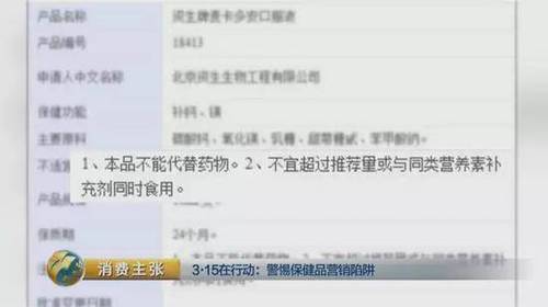 但是嘉仁公司的業務員對國家食藥監總局的警示置若罔聞，完全不顧老年人的健康，大肆瘋狂推銷。