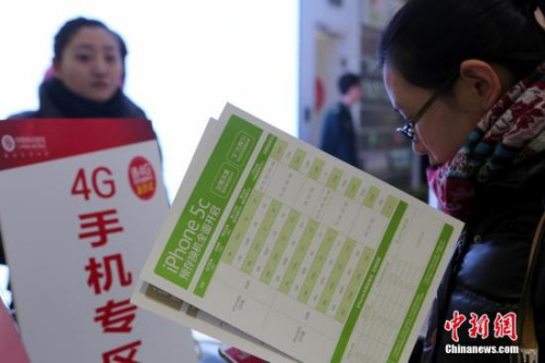 資料圖：北京金融街移動營業廳內，顧客正在體驗4G手機。<a target='_blank' href='http://www.chinanews.com/'>中新社</a>發 李慧思 攝
