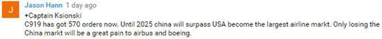 C919已經(jīng)有570個訂單了。到2025年，中國還將超過美國成為最大的航空市場。僅僅是失去中國這一個市場，就夠空客和波音受的了。