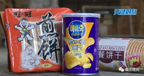 大膽經(jīng)銷商篡改食品生產(chǎn)日期 旺旺等品牌莫名中招