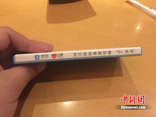 某品牌共享充電寶外形。<a target='_blank' href='http://www.chinanews.com/' _fcksavedurl='http://www.chinanews.com/' ></table>中新網</a> 吳濤 攝