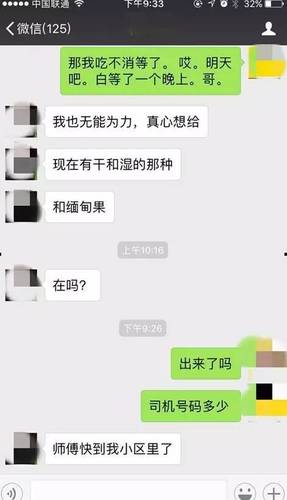 順風車“快遞”一箱楊梅 背后挖出男同吸毒圈