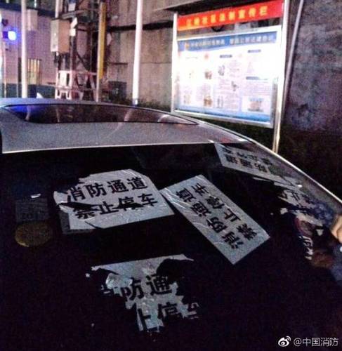 消防通道停車十分鐘 車被貼成“大花臉”(組圖)