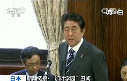 安倍晉三