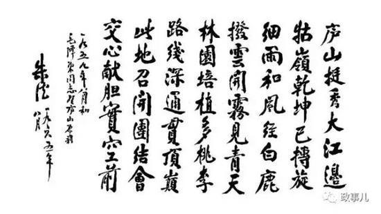  此前，朱德書法的最高價格是一幅毛澤東詩詞《七律·長征》，2009年在廣州以392萬元成交。 