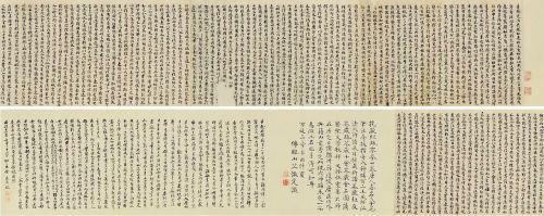 過云樓舊藏《唐人寫經卷》  成交價：1794萬元