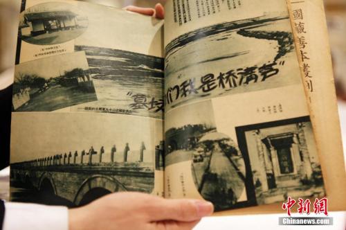 資料圖：印有多幅宛平、盧溝橋抗戰(zhàn)等珍貴照片的歷史文獻(xiàn)。 <a target='_blank' href='http://www.chinanews.com/'>中新社</a>發(fā) 楊可佳 攝