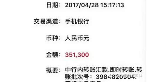 女子浪漫之都邂逅帥氣男友 幾個(gè)月被卷走60多萬