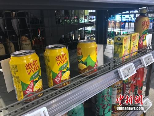 有商品備貨明顯較少。該款飲料只有3瓶。<a target='_blank' href='http://www.chinanews.com/' >中新網</a> 吳濤 攝