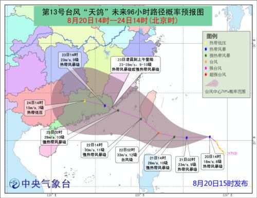 國(guó)家防總部署“天鴿”防御工作要求及時(shí)發(fā)布預(yù)警