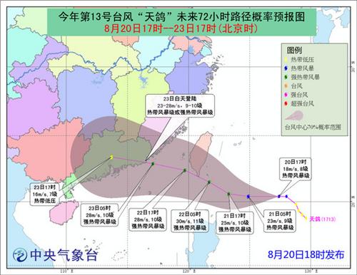 今年第13號臺風“天鴿”生成逐漸向廣東福建沿海靠近