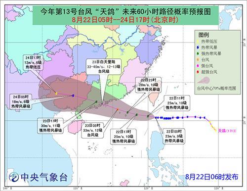 氣象臺發布臺風和暴雨預警 部分機場航班大幅調整