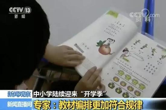 中小學人教版等教材被取消 科學課成必修