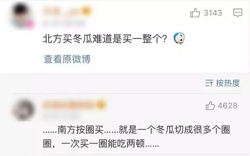 南北方買(mǎi)菜差別引熱議:南方買(mǎi)一頓 北方買(mǎi)一噸