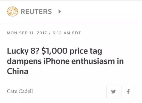 路透社唱衰iPhone8:太貴了 中國人買不起