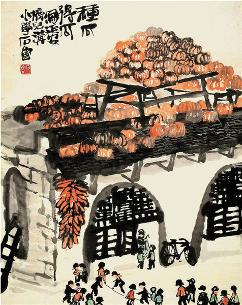 石魯　種瓜得瓜 紙本水墨設色 51×40cm 1962年 中國美術館藏